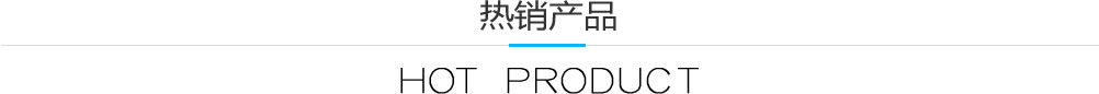 薪酬福利